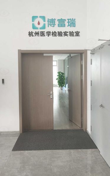 杭州博富瑞醫學檢驗91免费视频大全有限公司 91免费小视频91免费视频大全汙水處理設備安裝完成
