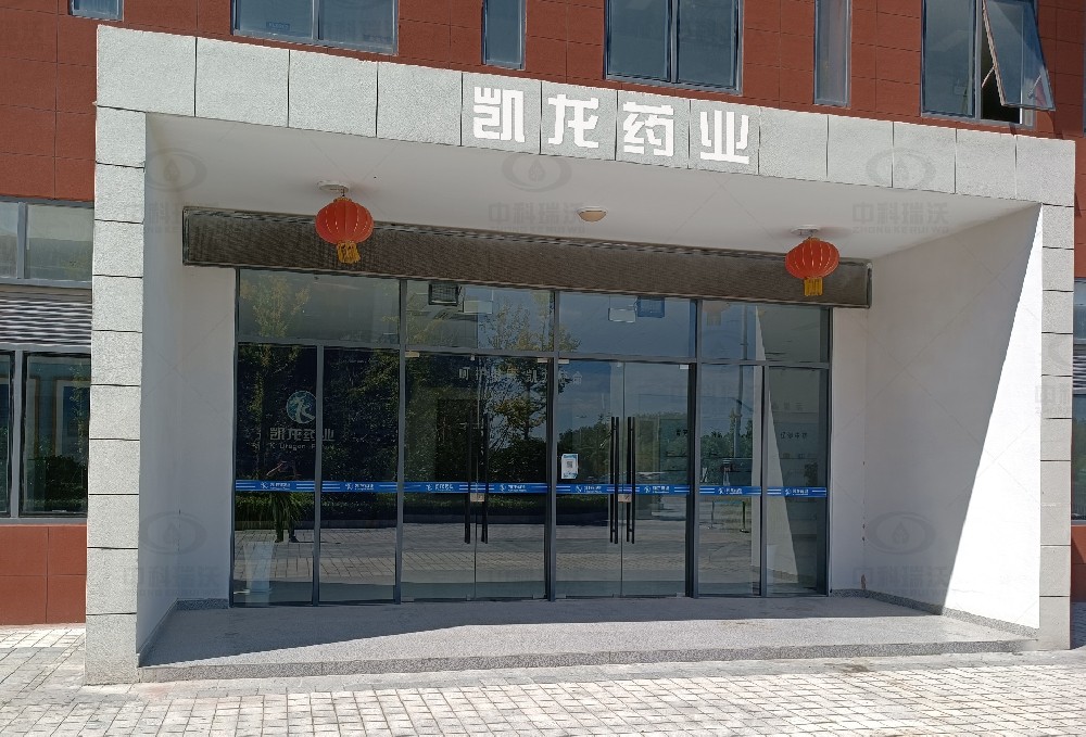 江蘇省鹽城市濱海縣凱龍藥業91免费视频大全汙水處理設備安裝調試完成