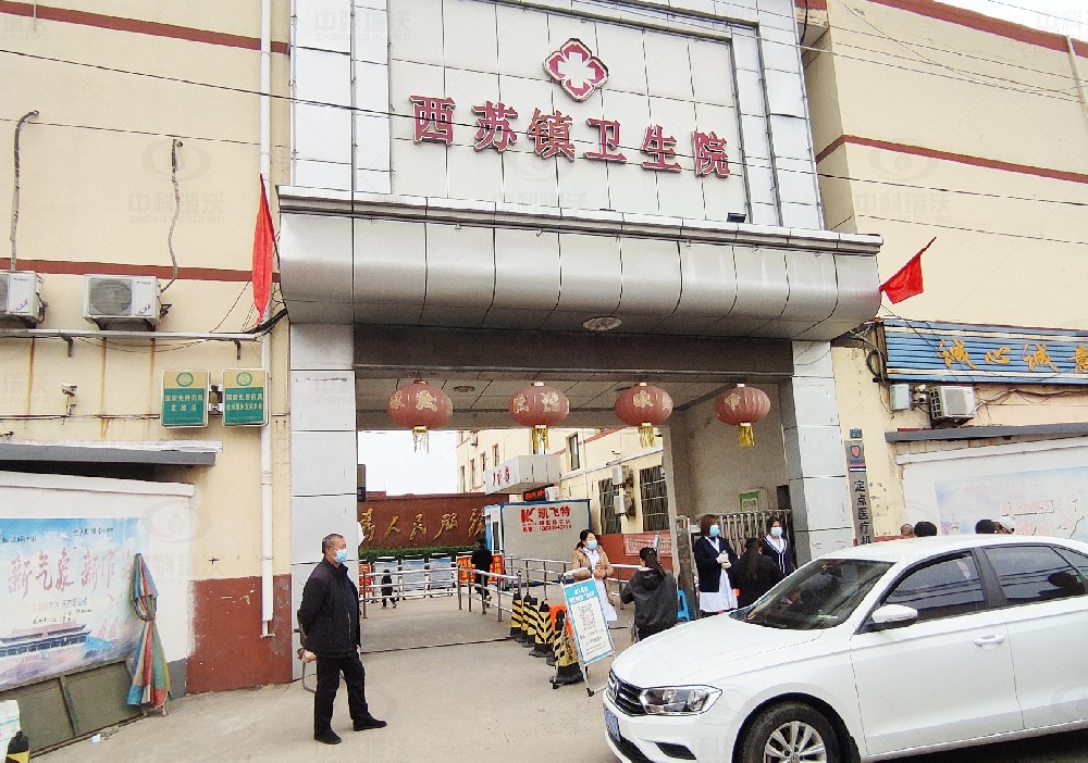 河北省邯鄲市永年區西蘇鎮衛生院91免费小视频一體化汙水處理設備安裝調試完成