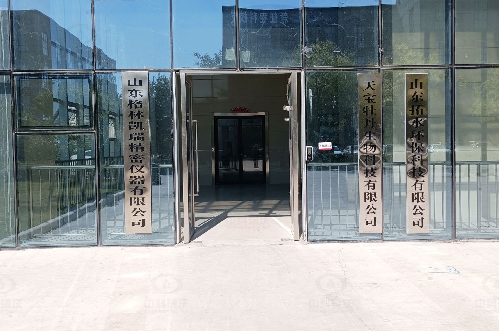 山東省菏澤高新區優科生物科技有限公司91免费小视频91免费视频大全汙水處理設備安裝調試完成