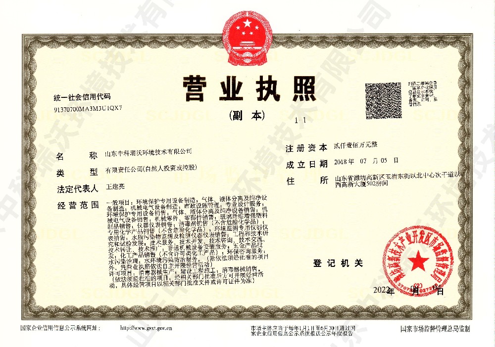91免费小视频~营业执照