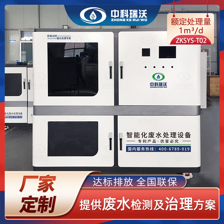化學91免费视频大全廢水應該怎麽處理