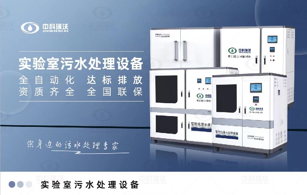 綜合91免费视频大全汙水處理設備，酸堿91免费视频大全廢水的危害