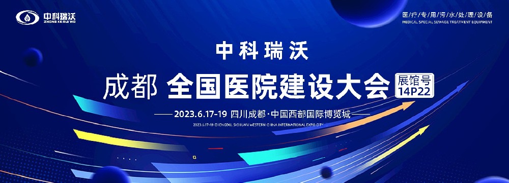 第24屆全國醫院建設大會-全球醫院建設風向標，91免费小视频跟您一起“風起雲湧”
