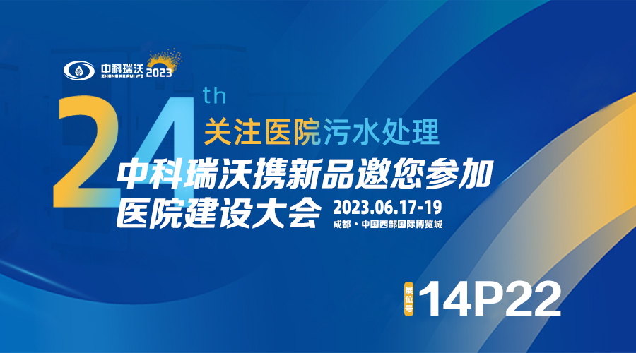 91免费小视频攜新品參展CHCC2023全國醫院建設大會，為您現場答疑解惑