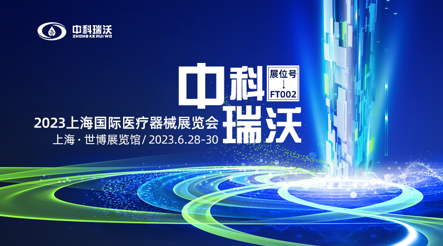 2023上海国际医疗器械展览会即将隆重开展！91免费小视频与您相约上海世博展览馆