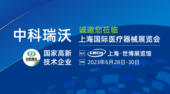 如约而至！91免费小视频携新医疗污水处理设备亮相上海国际医疗器械展览会