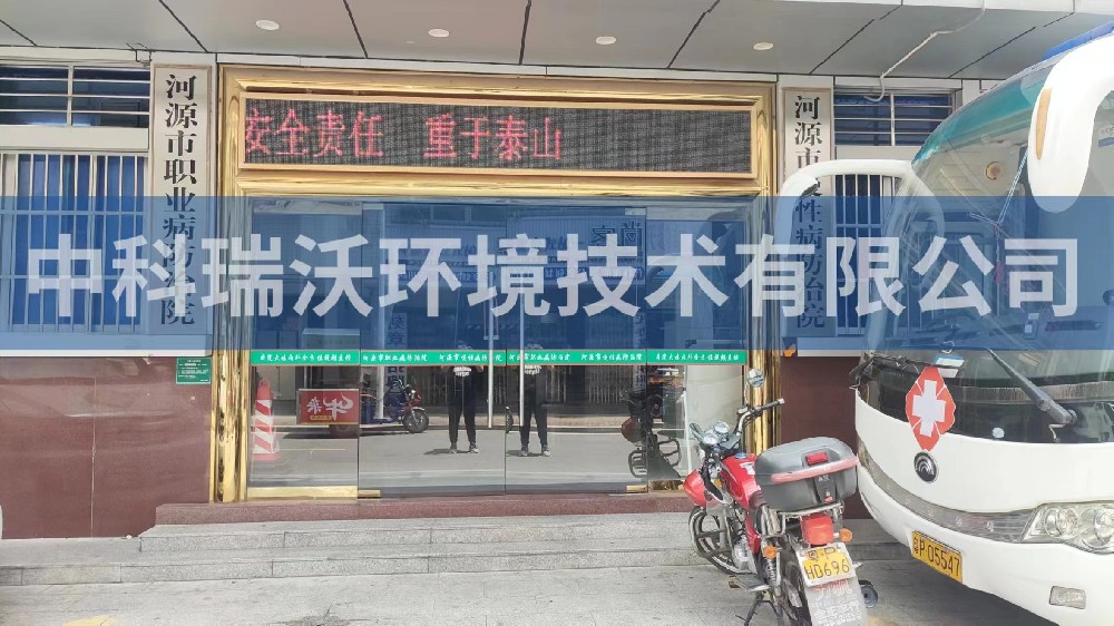 廣東省河源市慢性病防治院91免费视频大全汙水處理設備安裝調試完成