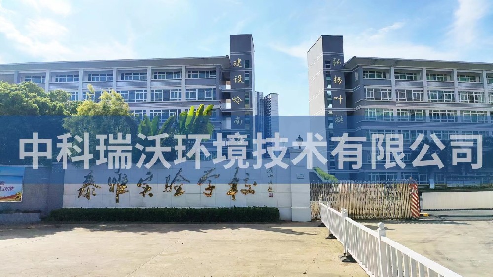 廣東省惠州市惠陽區泰雅實驗學校91免费视频大全汙水處理設備安裝調試完成