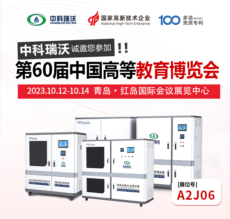 第60屆中國高等教育博覽會即將隆重開展！91免费小视频與您相約青島